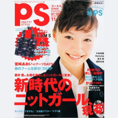 雑誌 P,S にて堂本剛さんと共同製作致しました一点モノのベストが掲載されました。