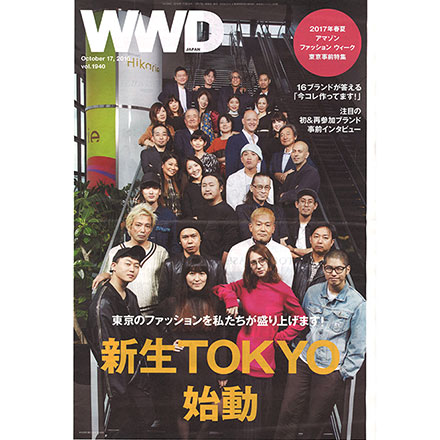 "WWD JAPAN"にてMUSEUM by H>FRACTALが掲載されました。