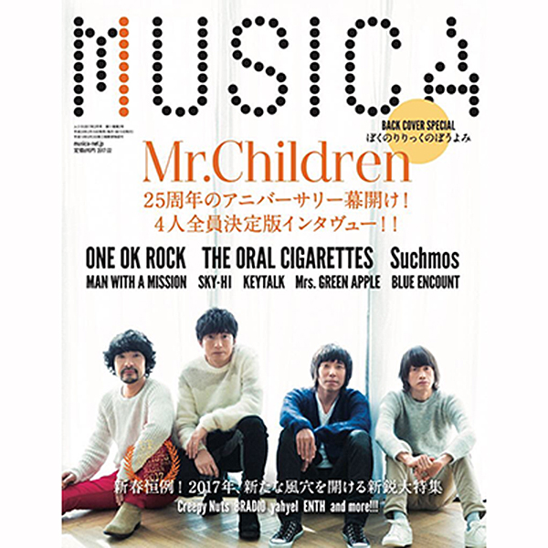 “MUSICA 2月号Vol.118” THE ORAL CIGARETTESインタビュー記事にてMUZEのアイテムをご着用頂きました。
