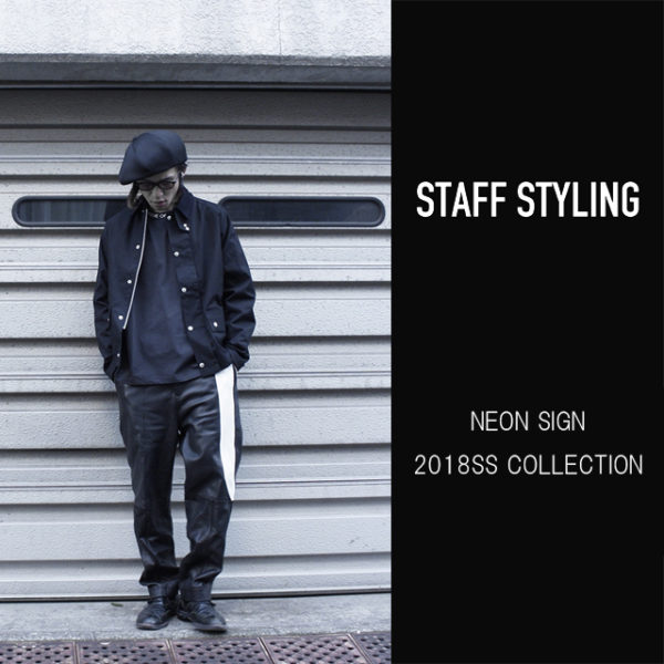 1/11(Thu):STAFF STYLING / 【NEON SIGN】2018SS COLLECTION