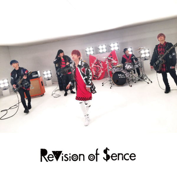 【ReVision of Sence】新曲MV撮影にて“PARADOX”が 衣装提供を行いました。