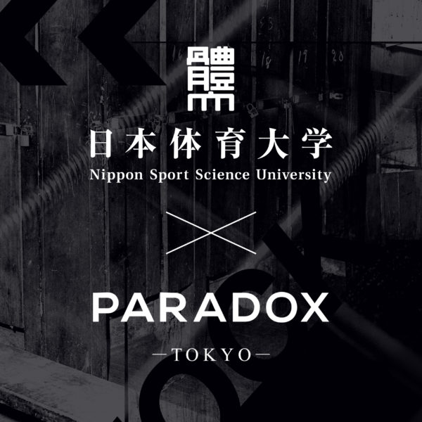 “PARADOX TOKYO” × “日本体育大学” コラボムービー発表。