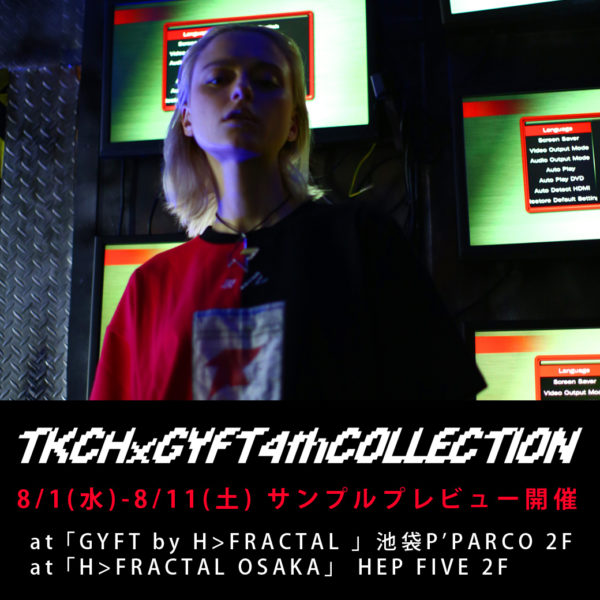 8/1(水)～8/11(土)【TKCH×GYFT by H>FRACTAL】サンプルプレビュー開催!!!