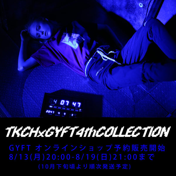 オンラインショップ受注開始!!! 【TKCH×GYFT by H>FRACTAL】4th COLLECTION ”現/レ(リアル)”