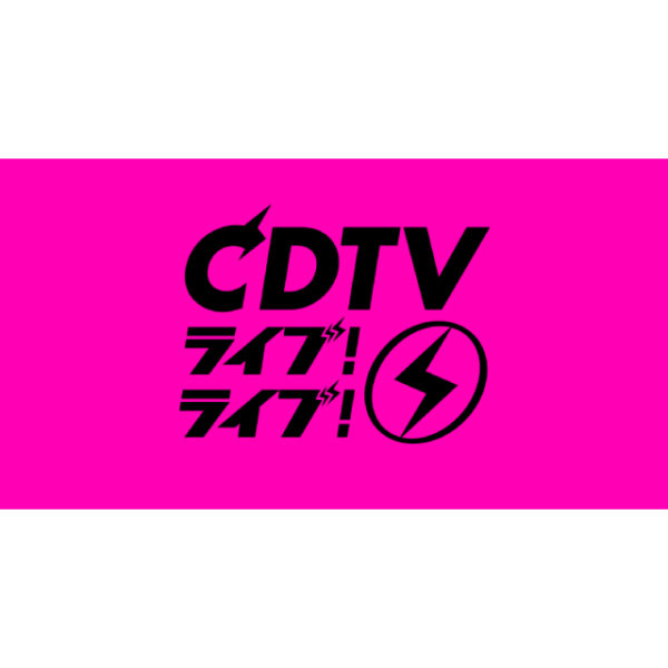 “MUZE” 衣装提供 “秋山黄色”様 TBS系列『CDTVライブ！ライブ！』4時間SP  3/29放送分
