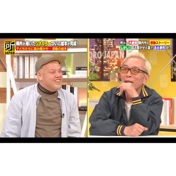 “MUZE” 衣装提供 “野性爆弾 くっきーさん!“ フジテレビ系列「所JAPAN」6月28日(月)放送分