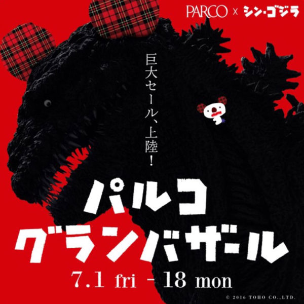 PARCOグランバザール!!! 7.1(FRI)-7.18(MON) お得情報 !!!