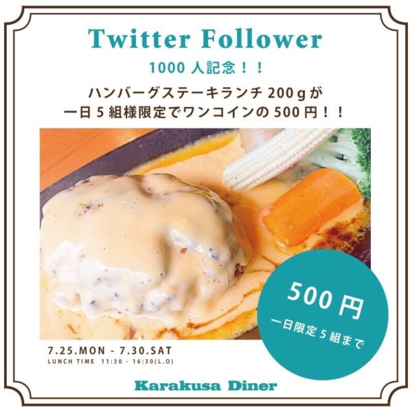 Twitter Follwer 1000人記念