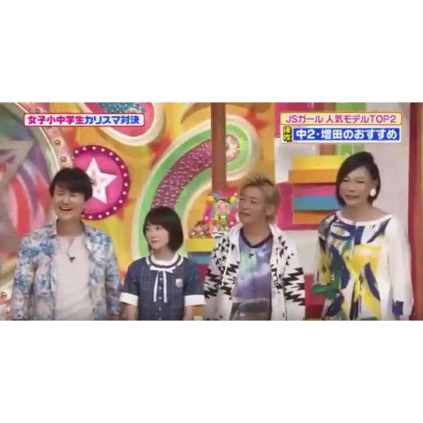 日本テレビ『ヒルナンデス！』つるの剛士様、衣装協力の商品紹介