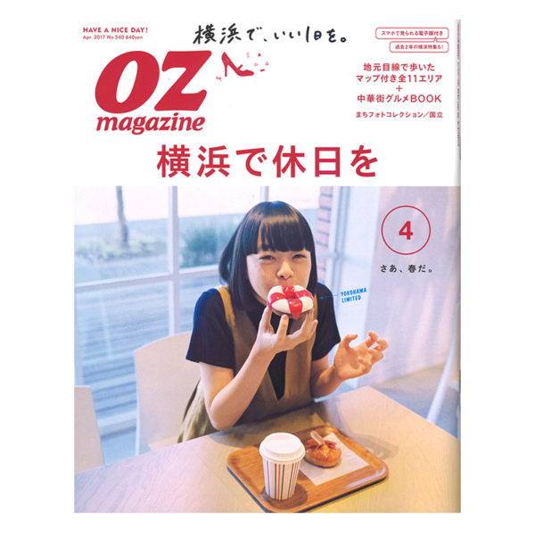 OZmagazine 2017年 4月号 にてRoofTopCafeが掲載されました。