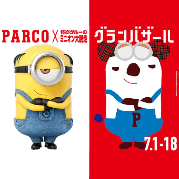 PARCOグランバザール!!! 7.1(SAT)-7.18(TUE)
