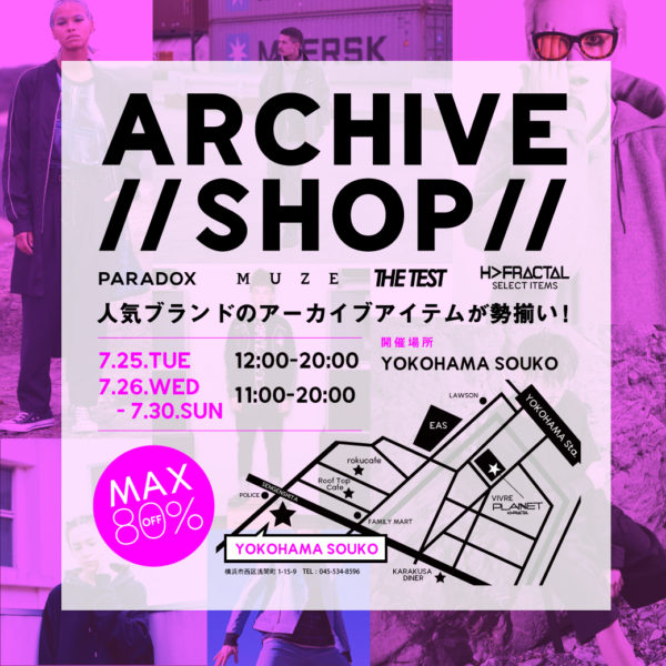 7/25(火)～7/30(日) ARCHIVE SHOP at 横浜 KARAKUSA SOUKO