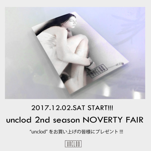 unclod 2nd season NOVERTY FAIR START!!!