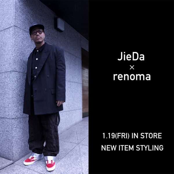 1.18(THU) : NEW STYLING 【JieDa × renoma 】COLLABORATION ITEM