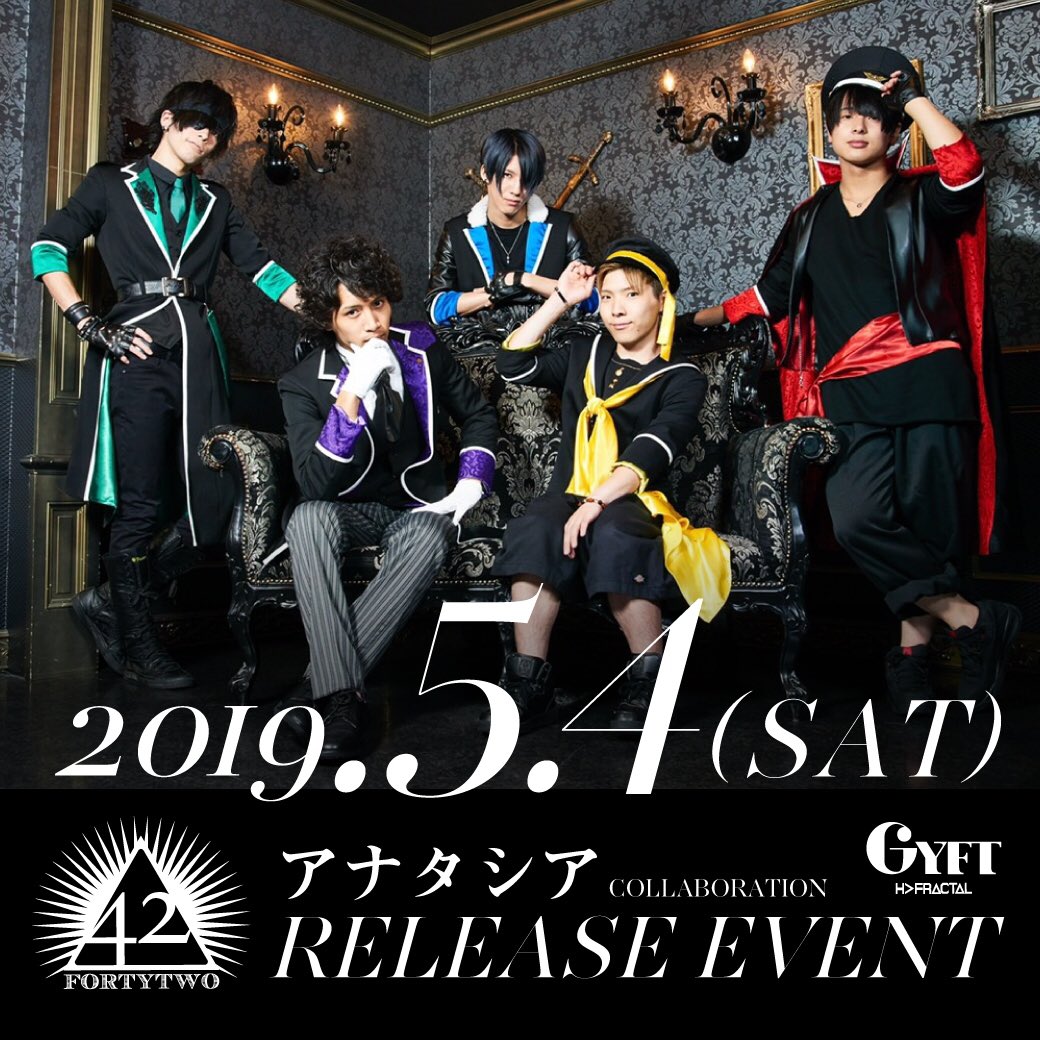 2019.05.04.SAT 【42×アナタシア】コラボアイテム受注会開催!!! | 株式 